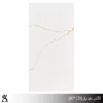 سرامیک الگانس 60*120 براق (خاک سفید )