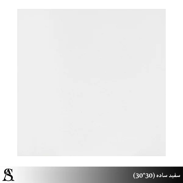 سرامیک 30×30 سفید ساده مات | White Matte 30x30 Tile - کاشی آلسن