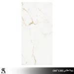 ویولا طلایی براق 60*120 ( خاک سفید)