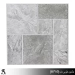 سرامیک ۶۰×۶۰ طرح جکسون طوسی و بژ – کاشی آلسن