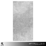 سالید طوسی مات 60*120 (خاک سفید)