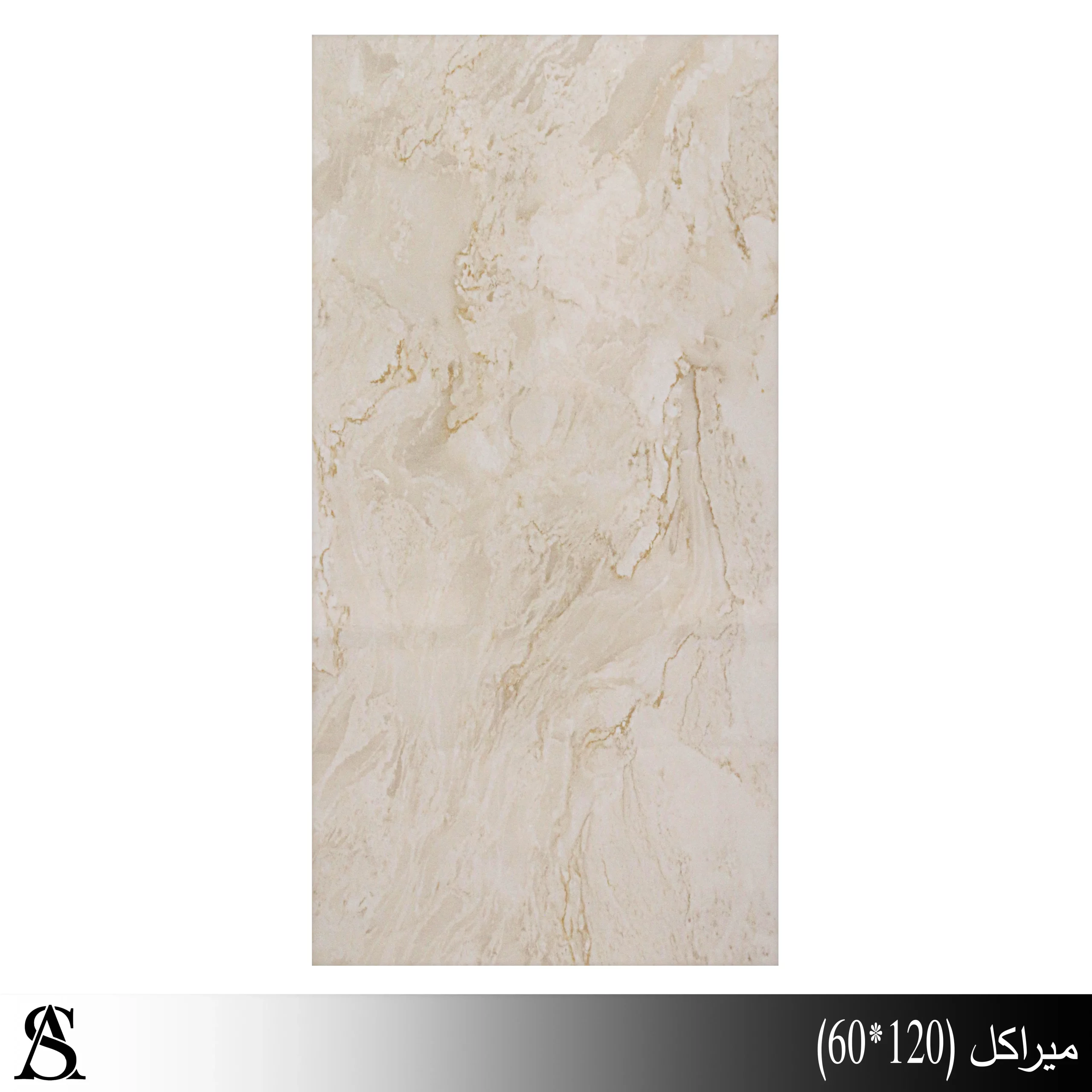 میراکل سرامیک 60×120 طرح میراکل – خاک سفید - تصویر 1