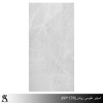 سرامیک 60*120 طرح اسپایر طوسی