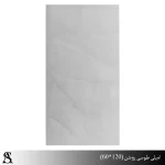 سرامیک 60*120 طرح امیلی طوسی براق