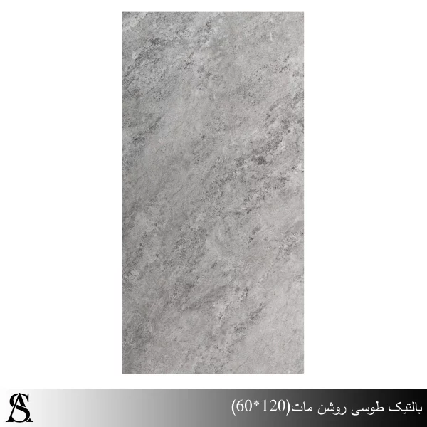 سرامیک 60*120 طرح بالتیک طوسی مات