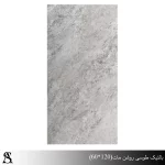 سرامیک 60*120 طرح بالتیک طوسی مات