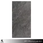 سرامیک 60*120 طرح بالتیک طوسی مات - تصویر 2
