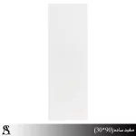 کاشی 30*90 طرح سفید ساده براق