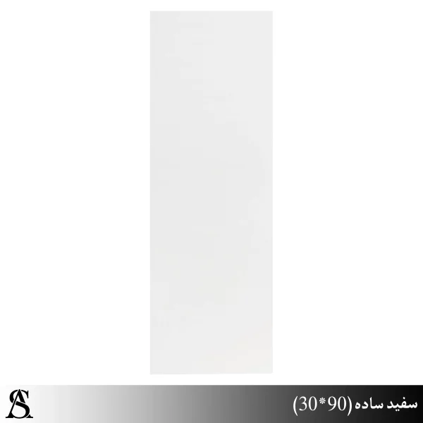 کاشی 30*90 طرح سفید ساده براق