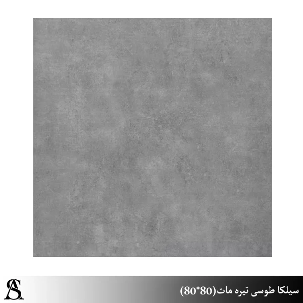 سرامیک 80*80 سیلکا طوسی مات