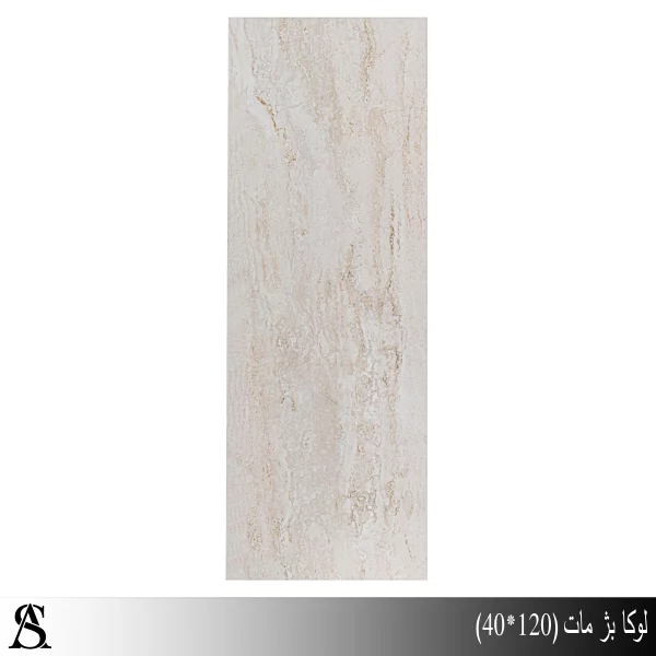 سرامیک 40 *120 طرح لوکا بژ مات
