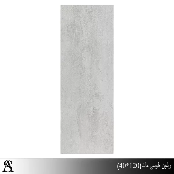 سرامیک 40 *120 طرح راشین طوسی مات
