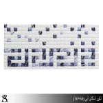 کاشي 30*60 طرح اسکای - تصویر 2