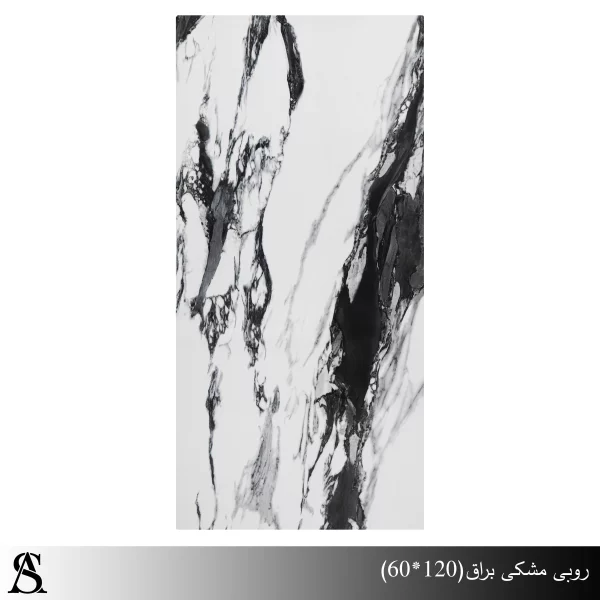 سراميک 60 *120 طرح روبی