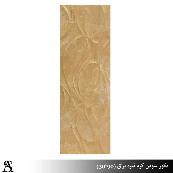 کاشی 30*90 طرح سوین کرم